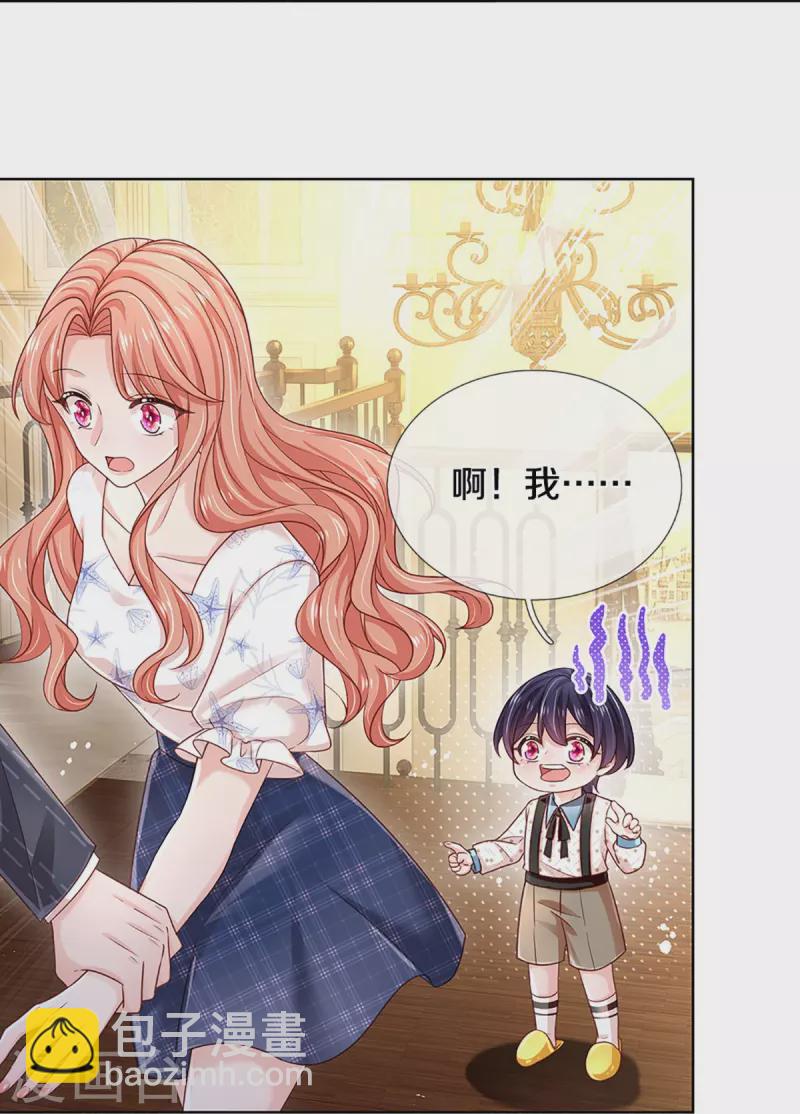 第346话 本市第一富婆28