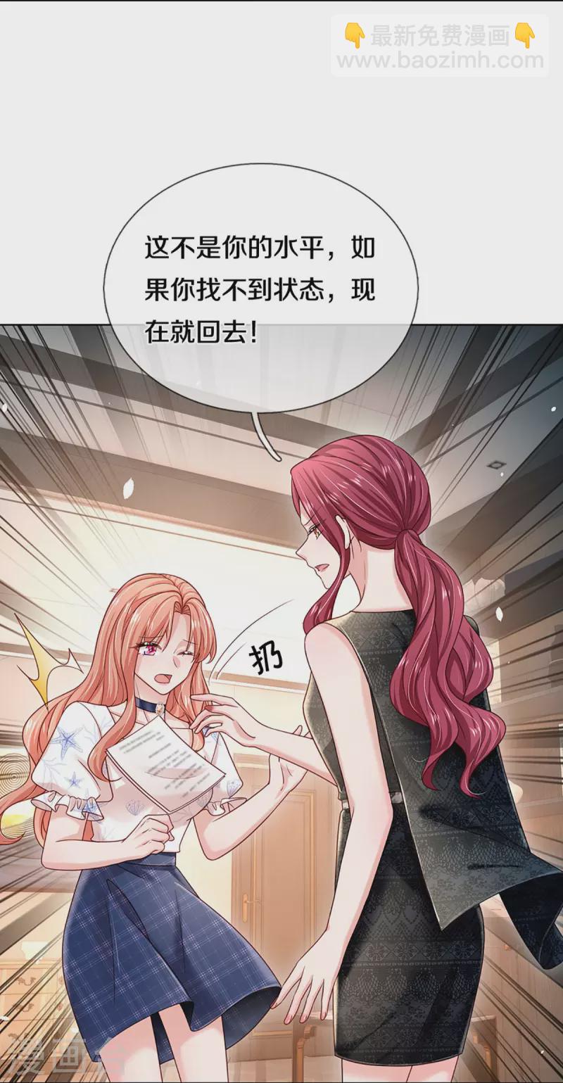 第346话 本市第一富婆3