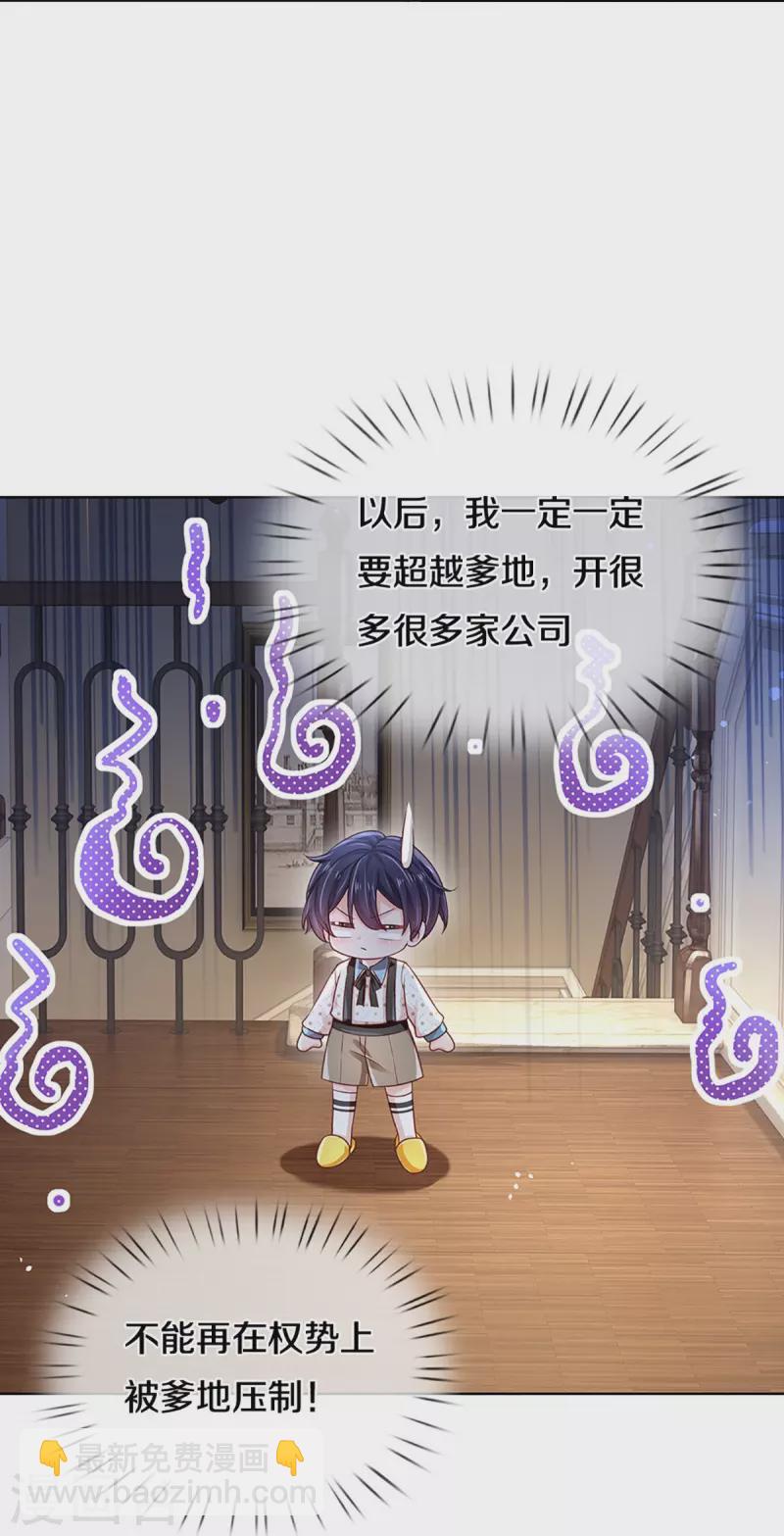 第346话 本市第一富婆30