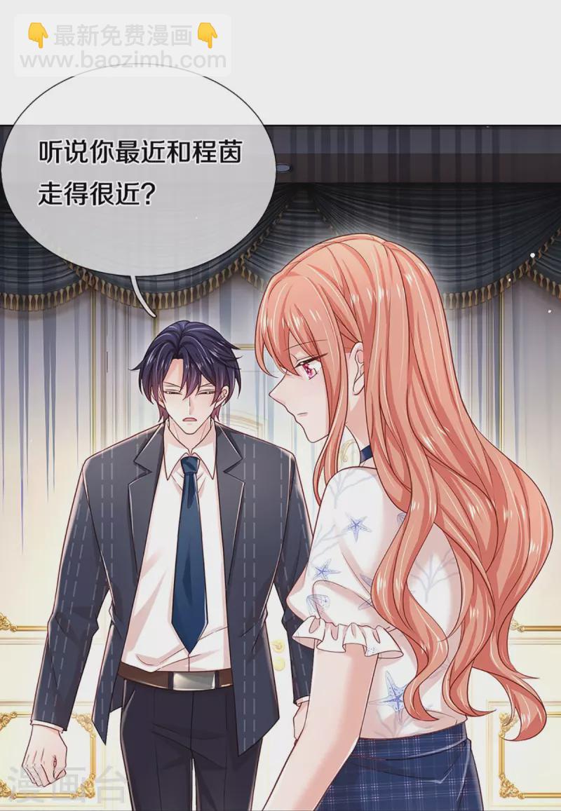 第346话 本市第一富婆32
