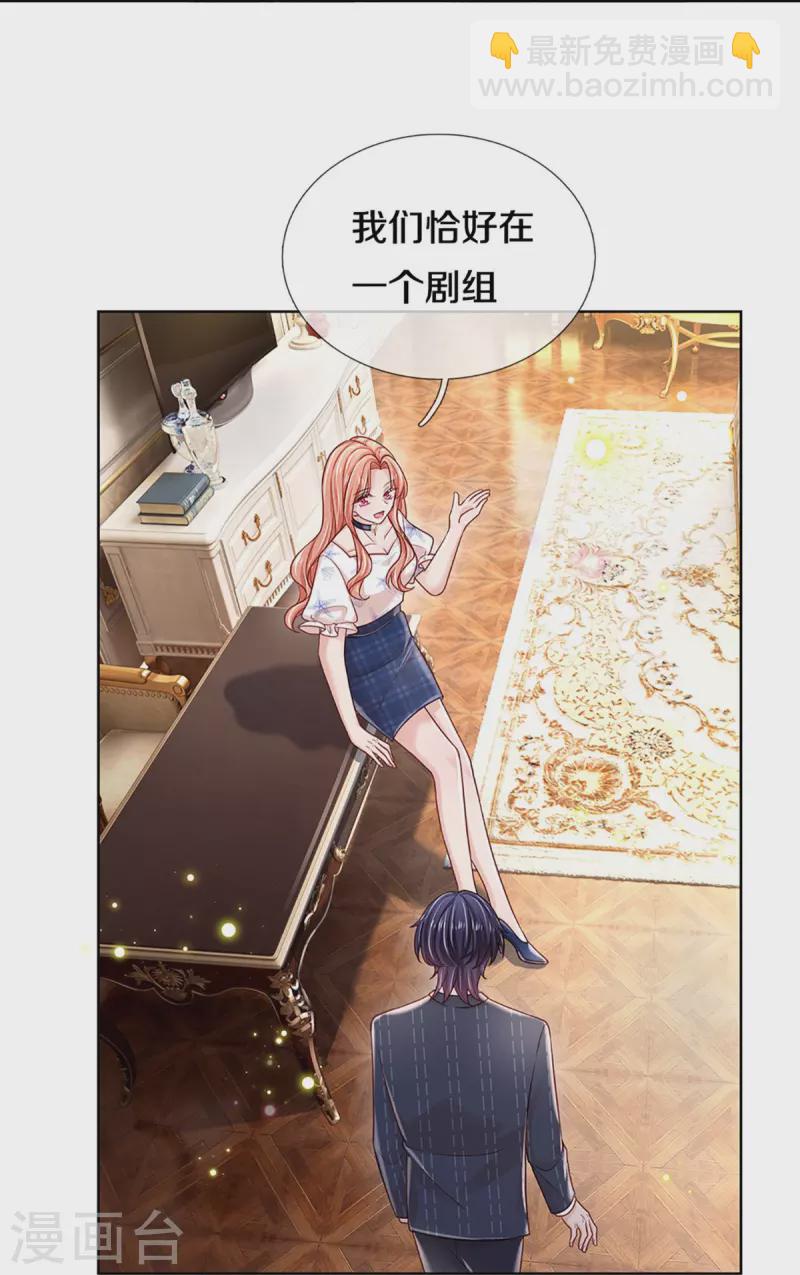 第346话 本市第一富婆33