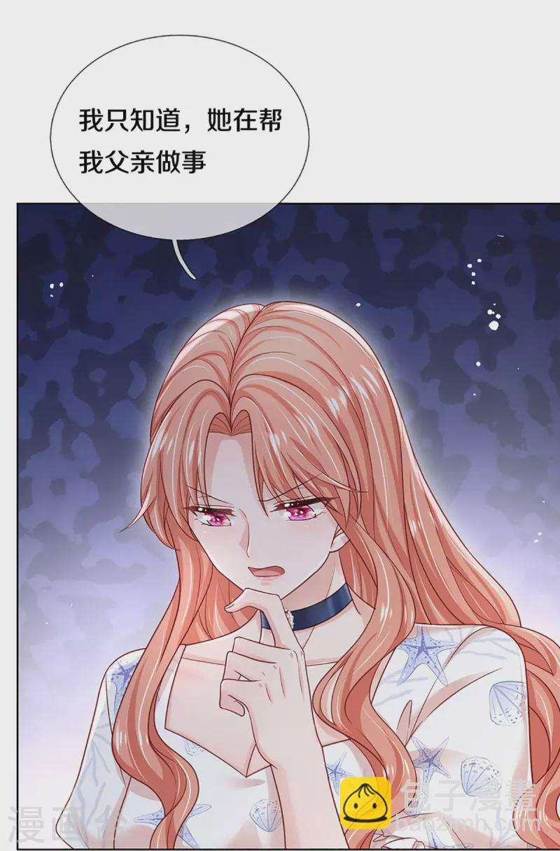 第346话 本市第一富婆35