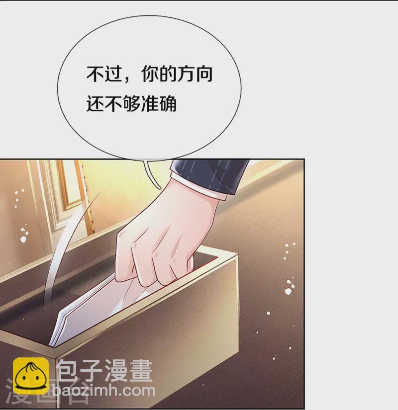 第346话 本市第一富婆38