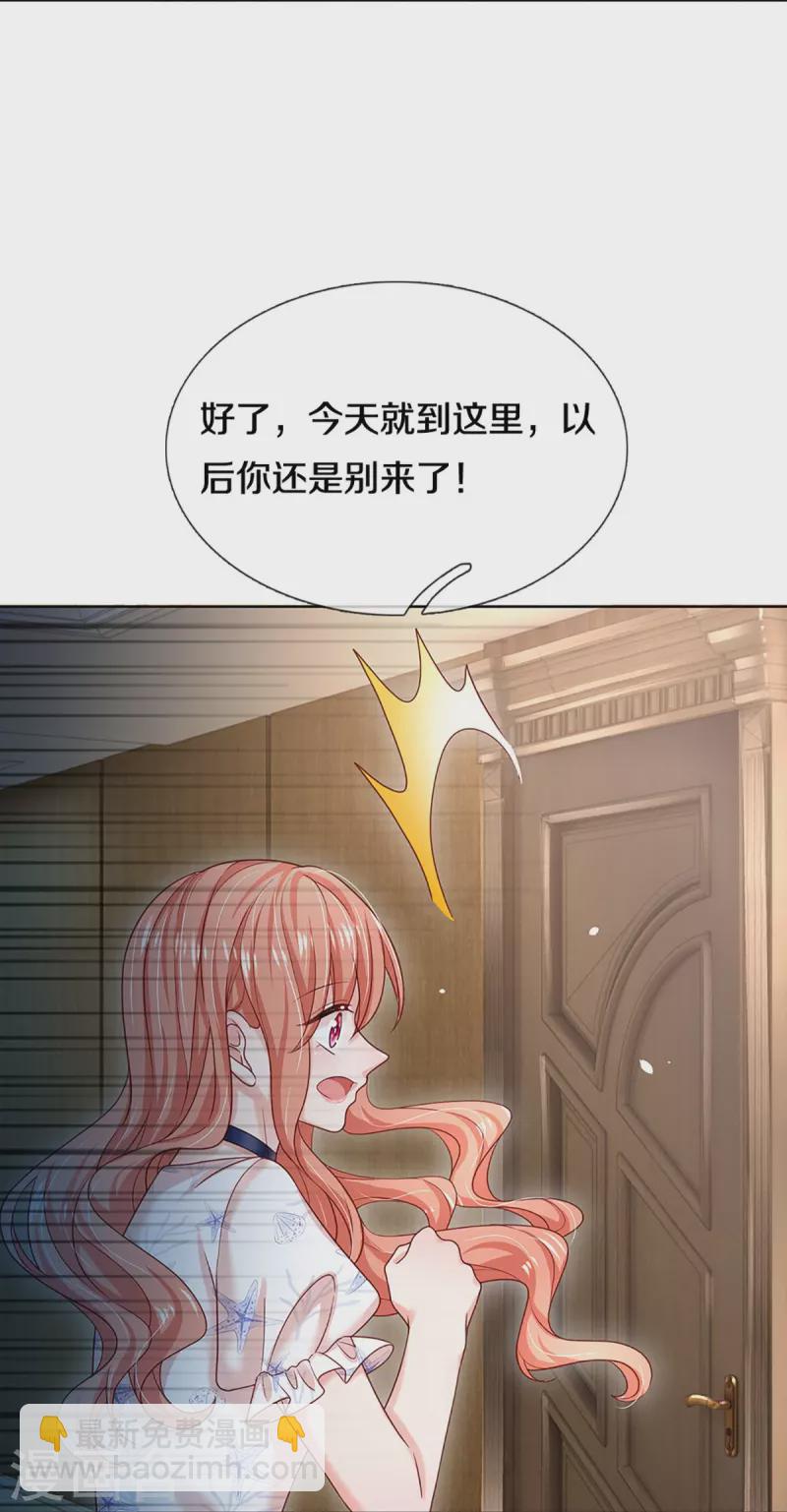 第346话 本市第一富婆4
