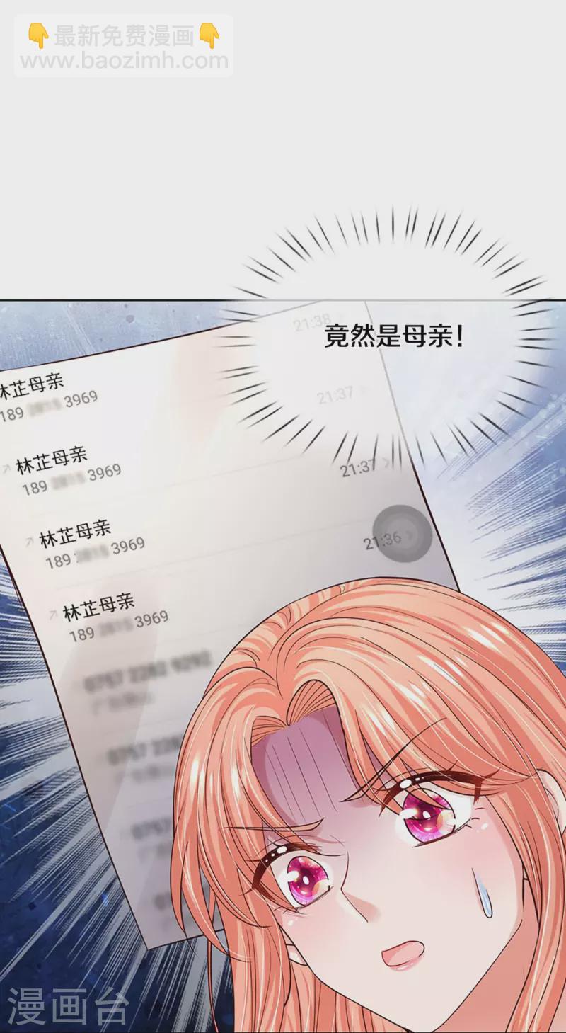第346话 本市第一富婆41