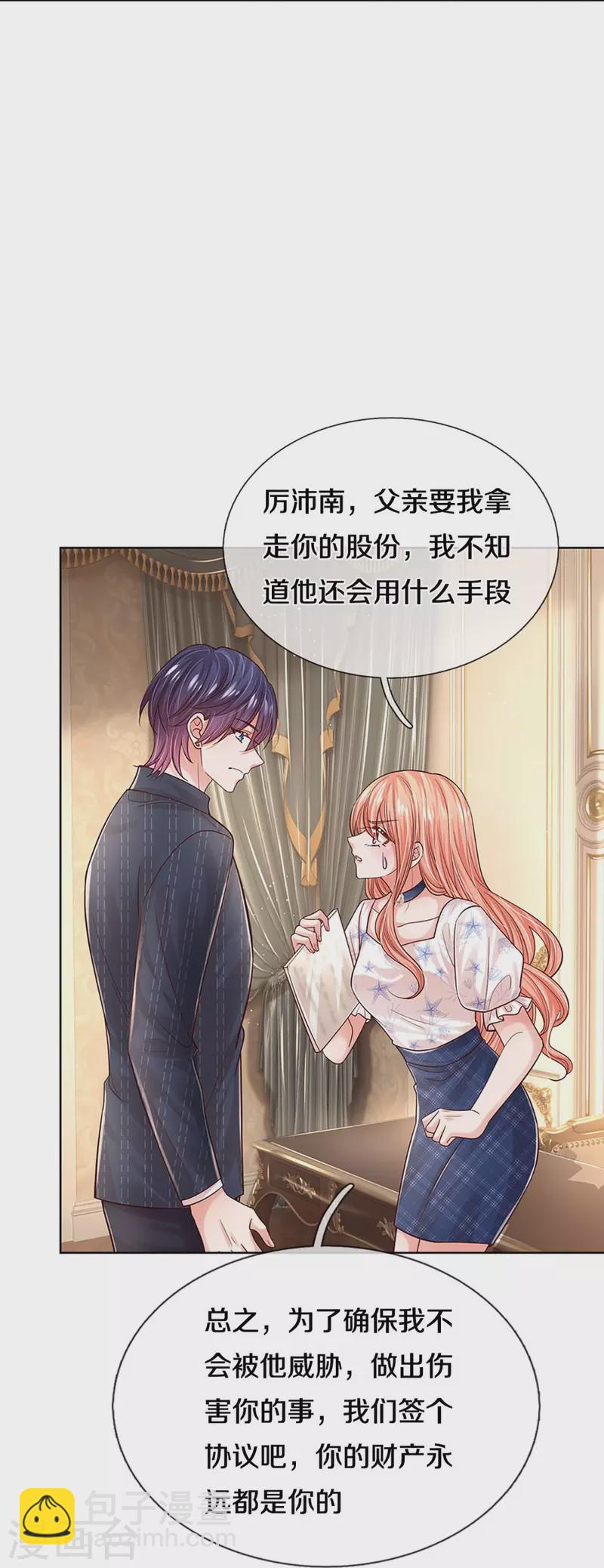 第346话 本市第一富婆42