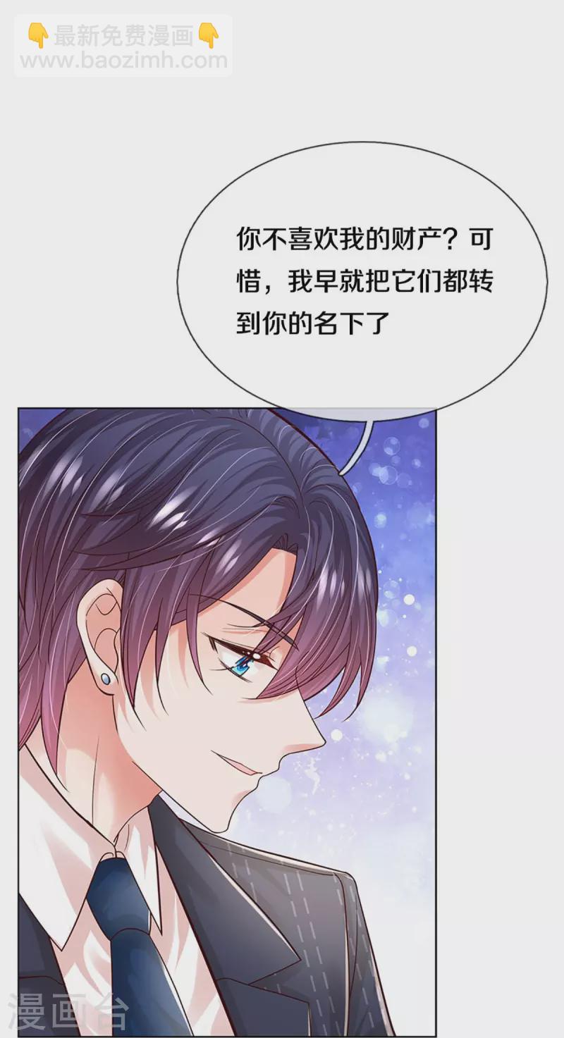 第346话 本市第一富婆43