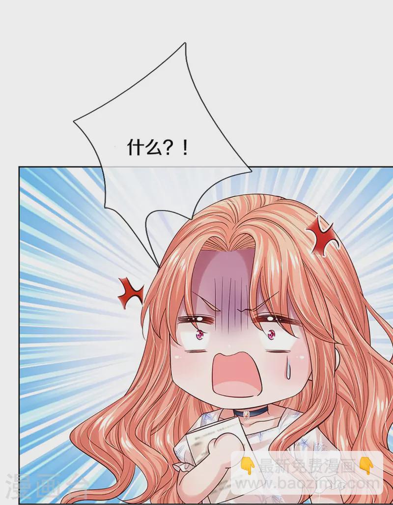 第346话 本市第一富婆44