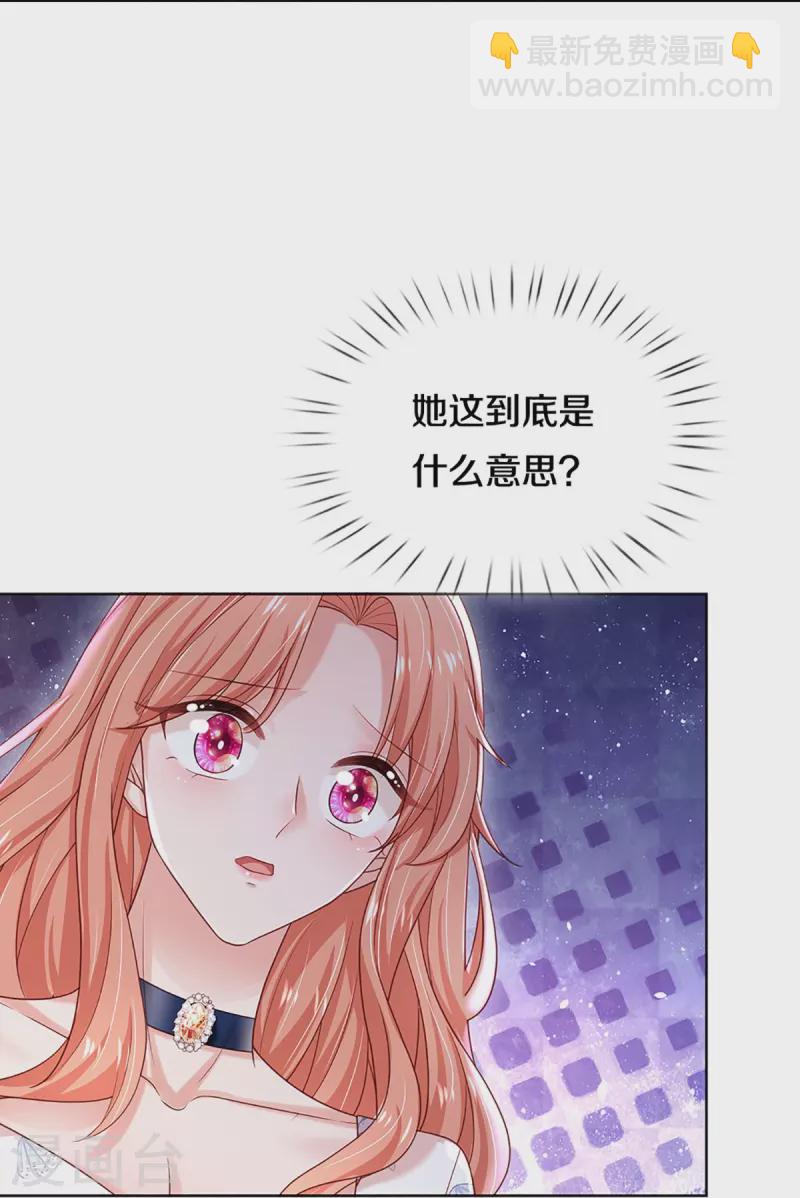 第346话 本市第一富婆5