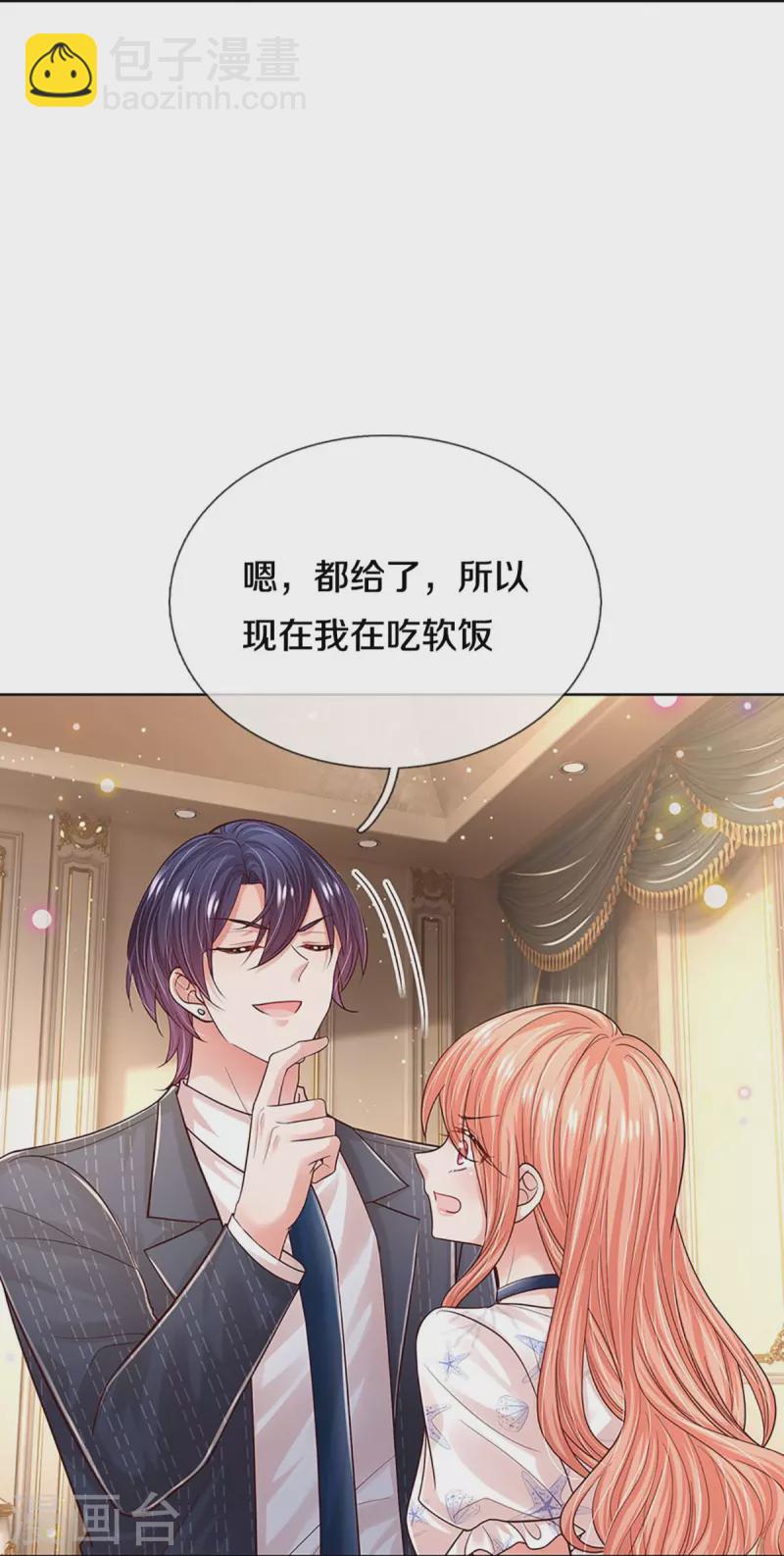 第346话 本市第一富婆50