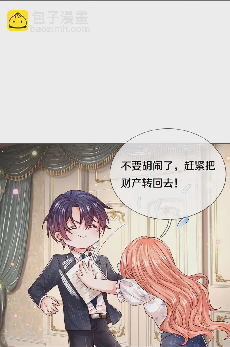 第346话 本市第一富婆51
