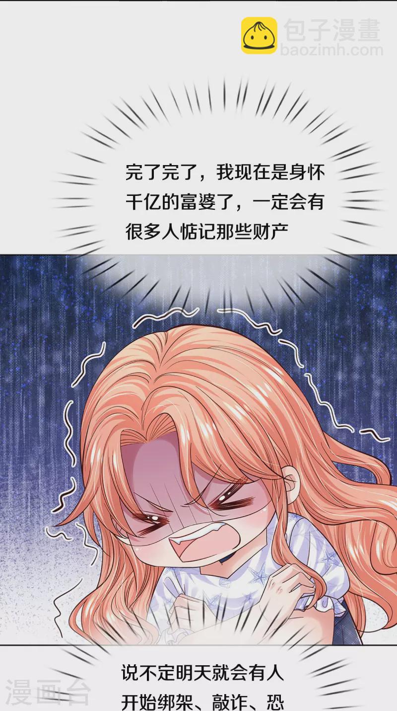 第346话 本市第一富婆52
