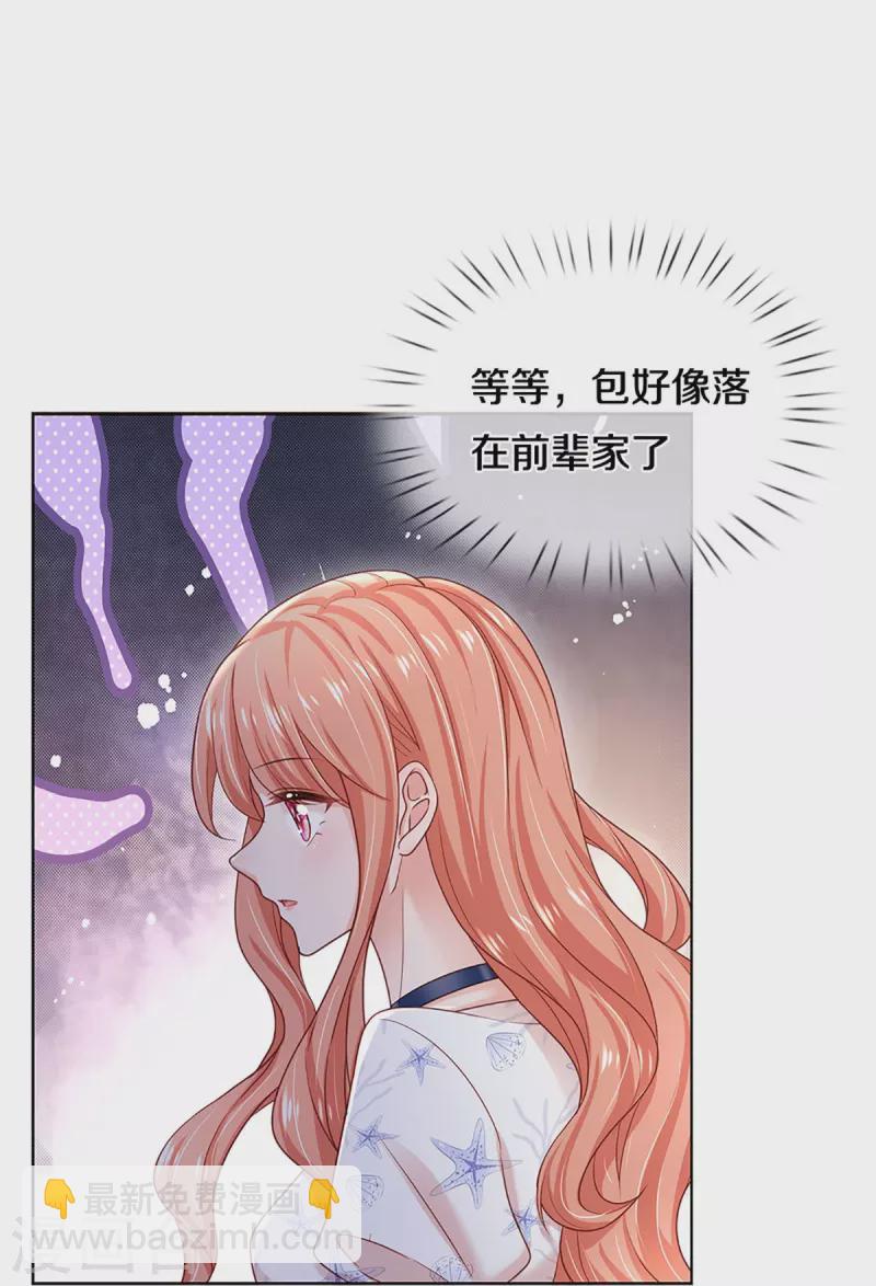 第346话 本市第一富婆8