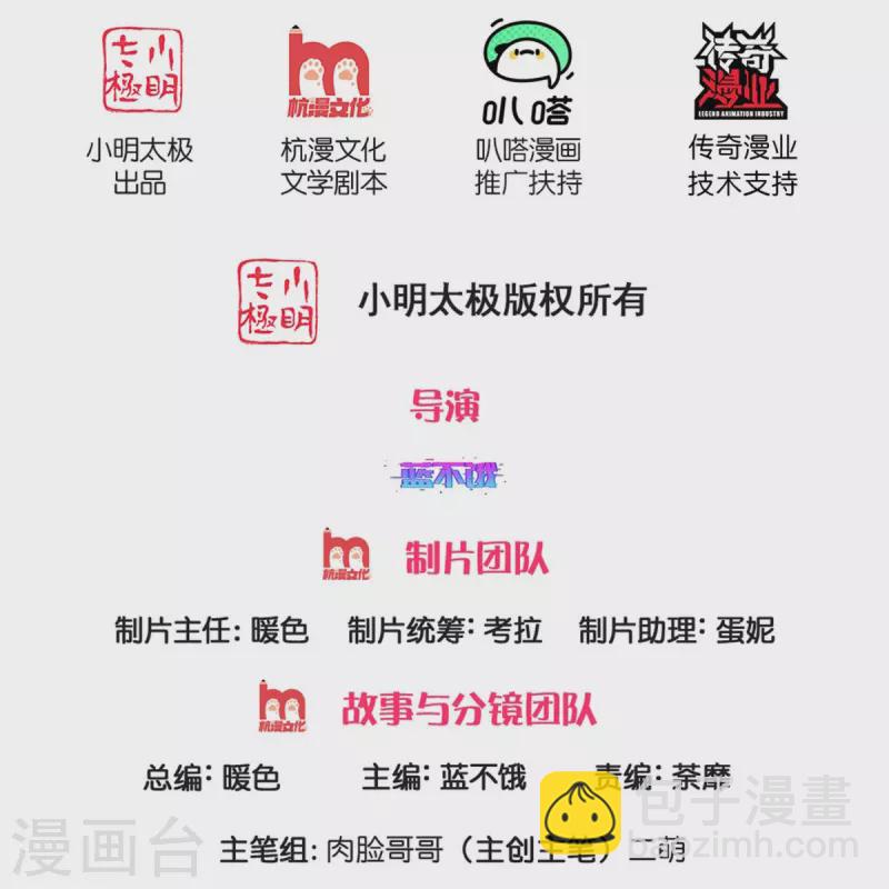 第364话 胳膊肘往外拐1