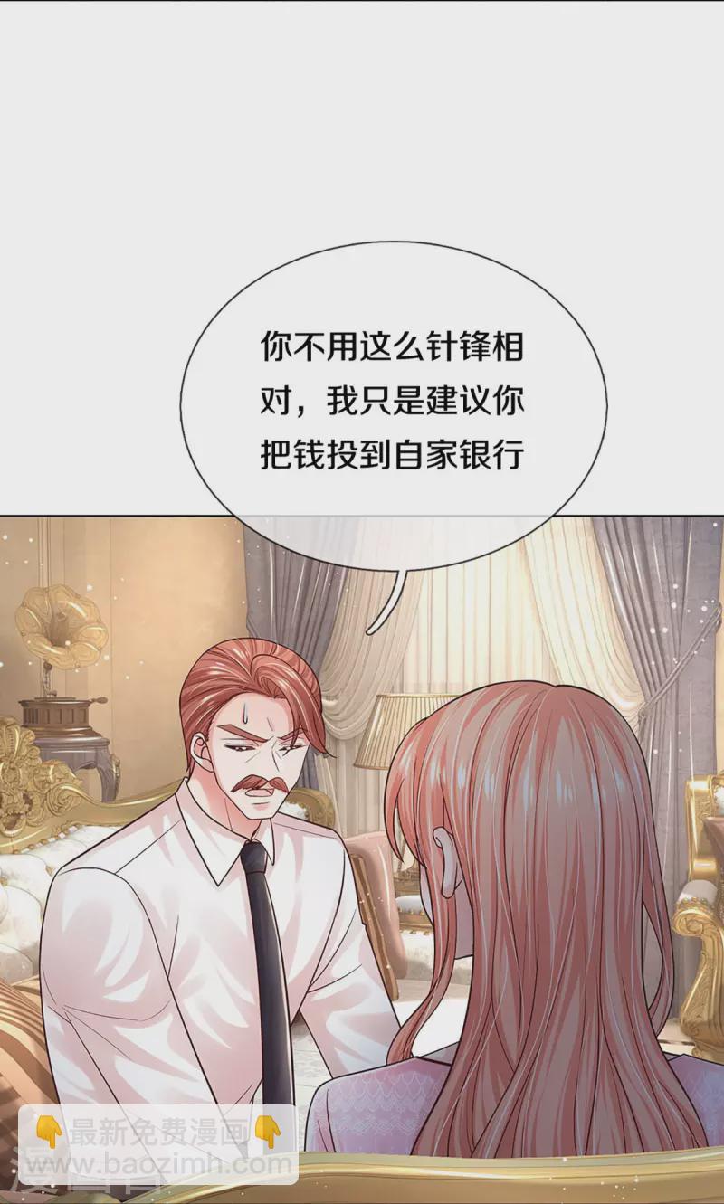 第364话 胳膊肘往外拐12