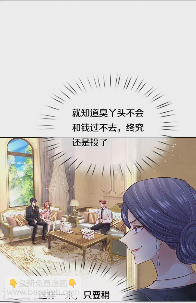 第364话 胳膊肘往外拐16