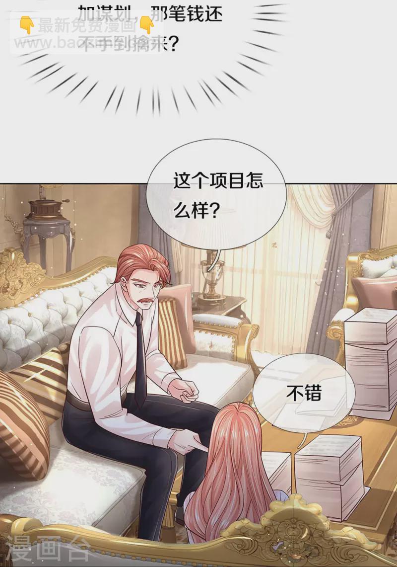 第364话 胳膊肘往外拐17