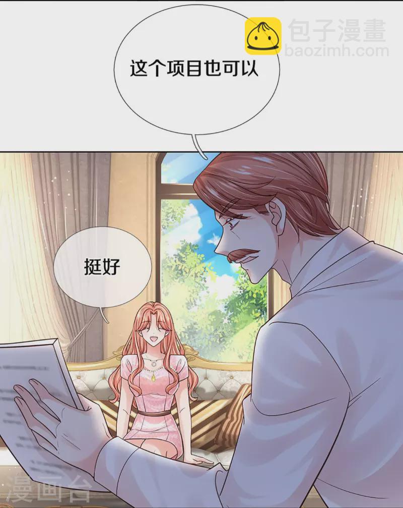 第364话 胳膊肘往外拐18