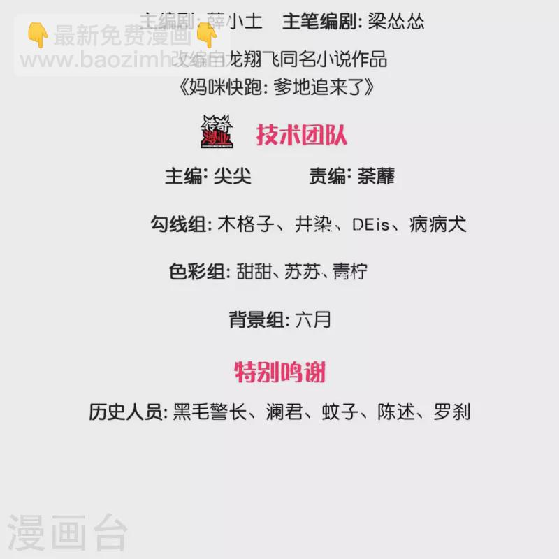 第364话 胳膊肘往外拐2