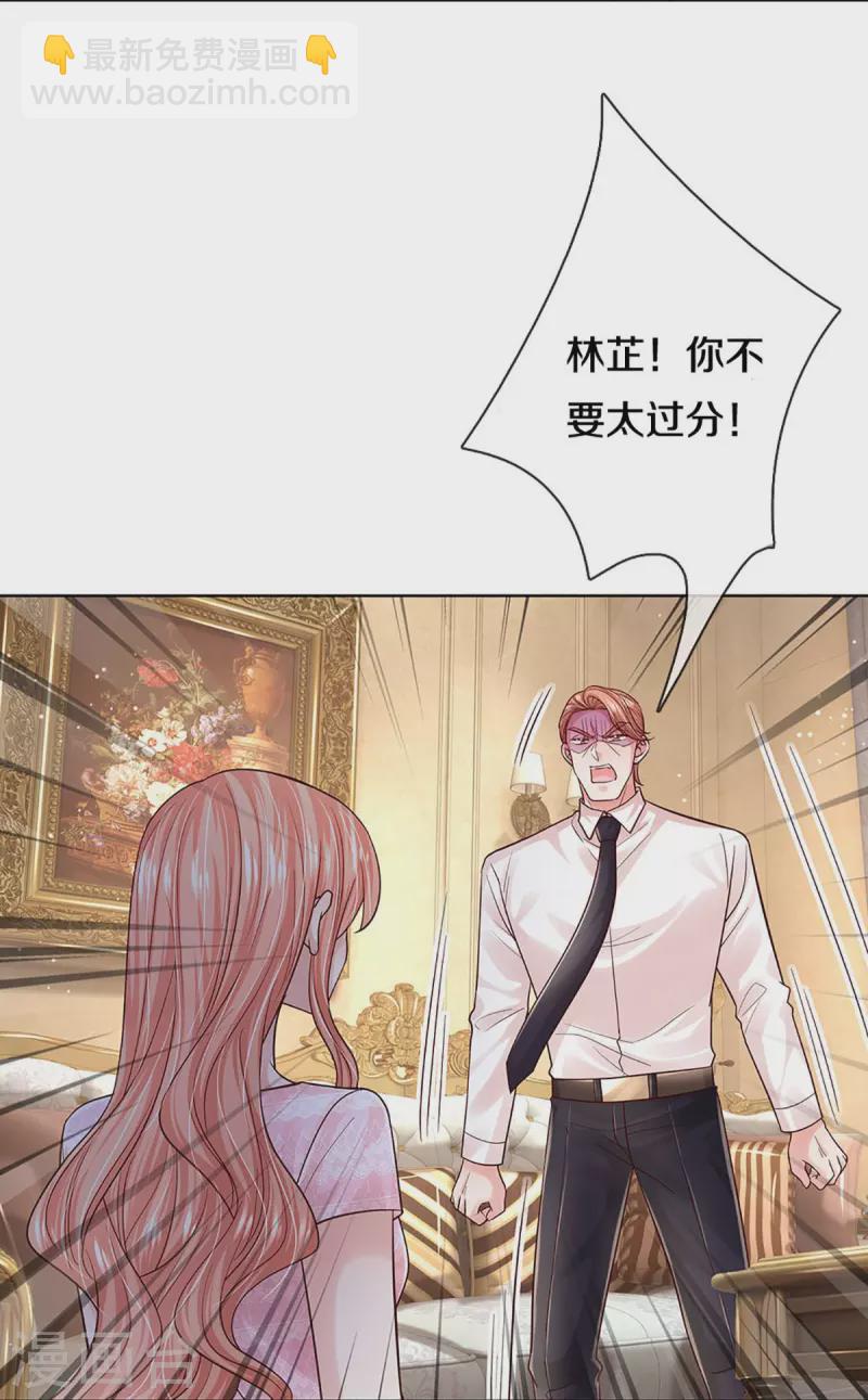 第364话 胳膊肘往外拐21
