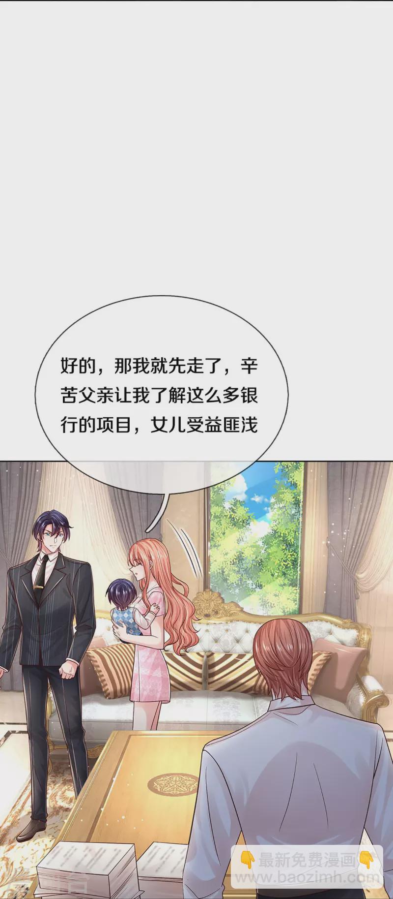 第364话 胳膊肘往外拐22