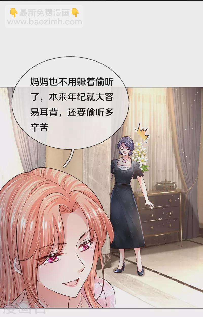 第364话 胳膊肘往外拐23