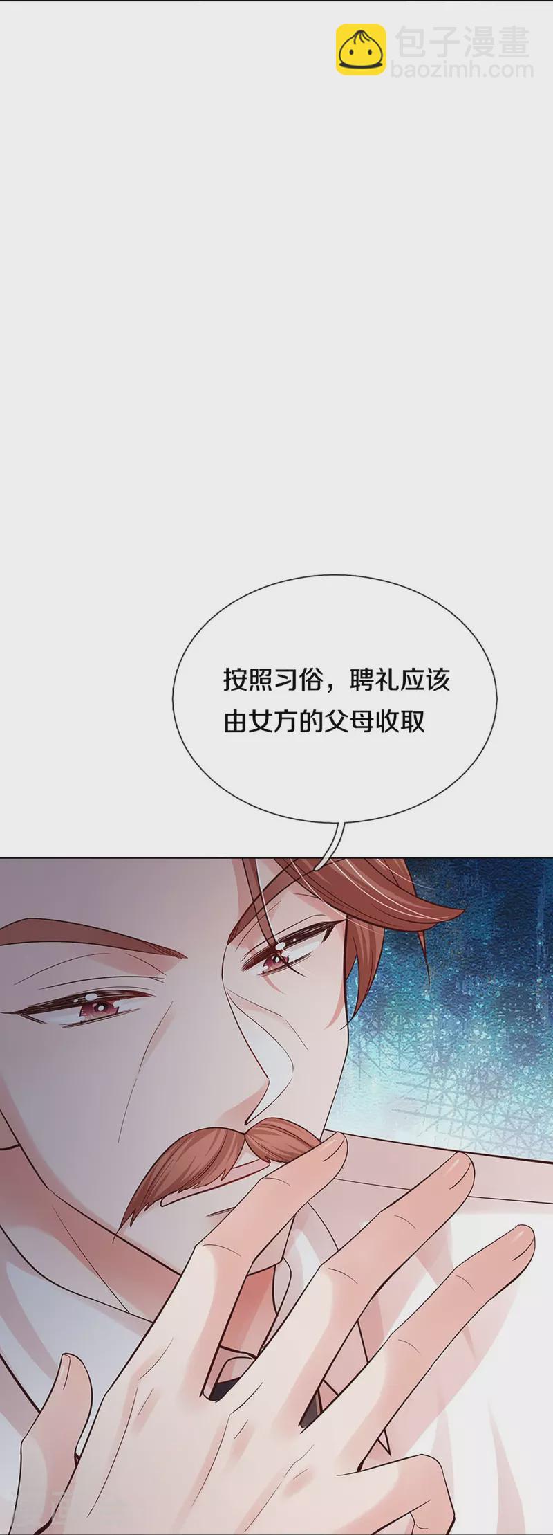 第364话 胳膊肘往外拐4
