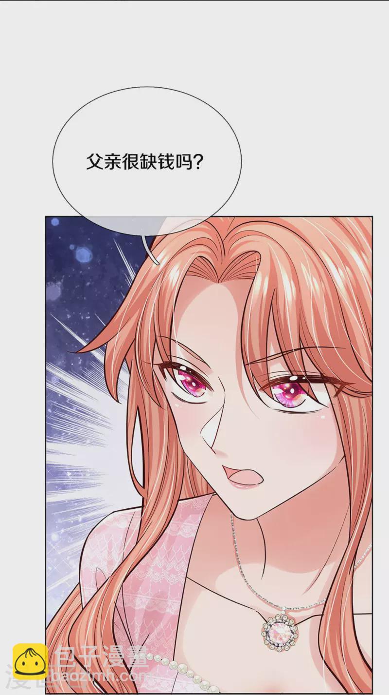 第364话 胳膊肘往外拐5
