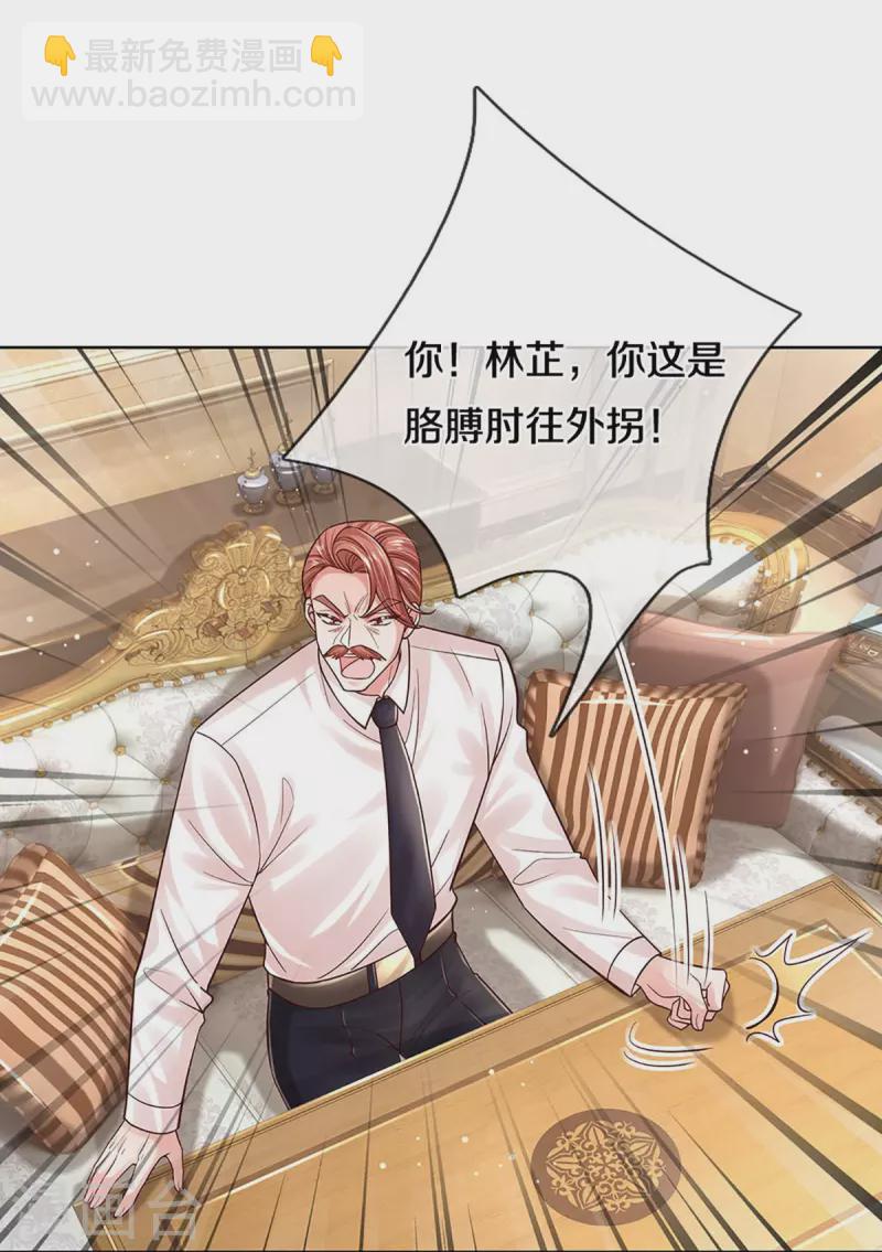 第364话 胳膊肘往外拐8