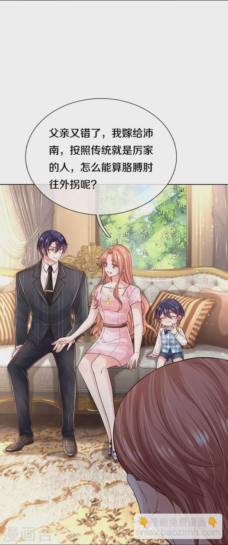 第364话 胳膊肘往外拐9