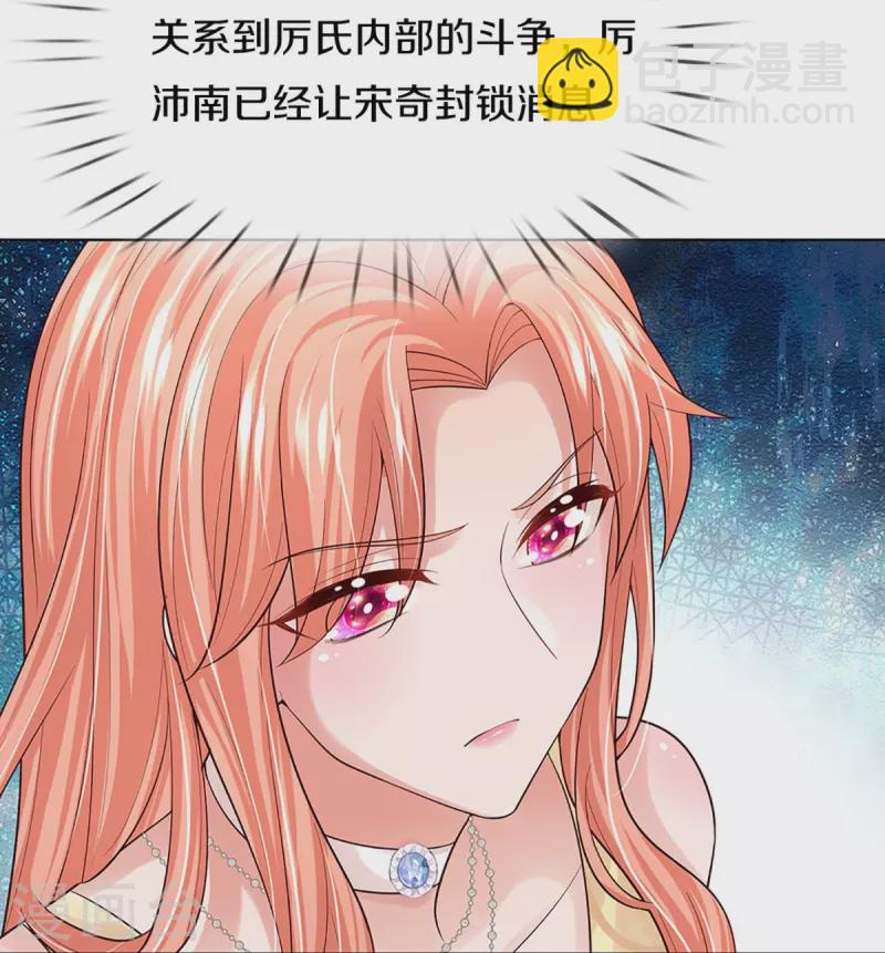 第373话 做我情敌，你不配！10