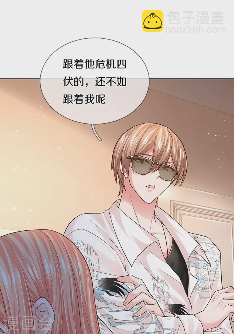 第373话 做我情敌，你不配！12