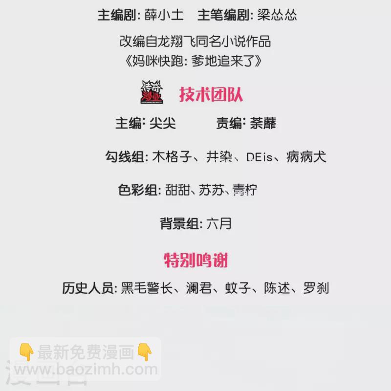 第373话 做我情敌，你不配！2