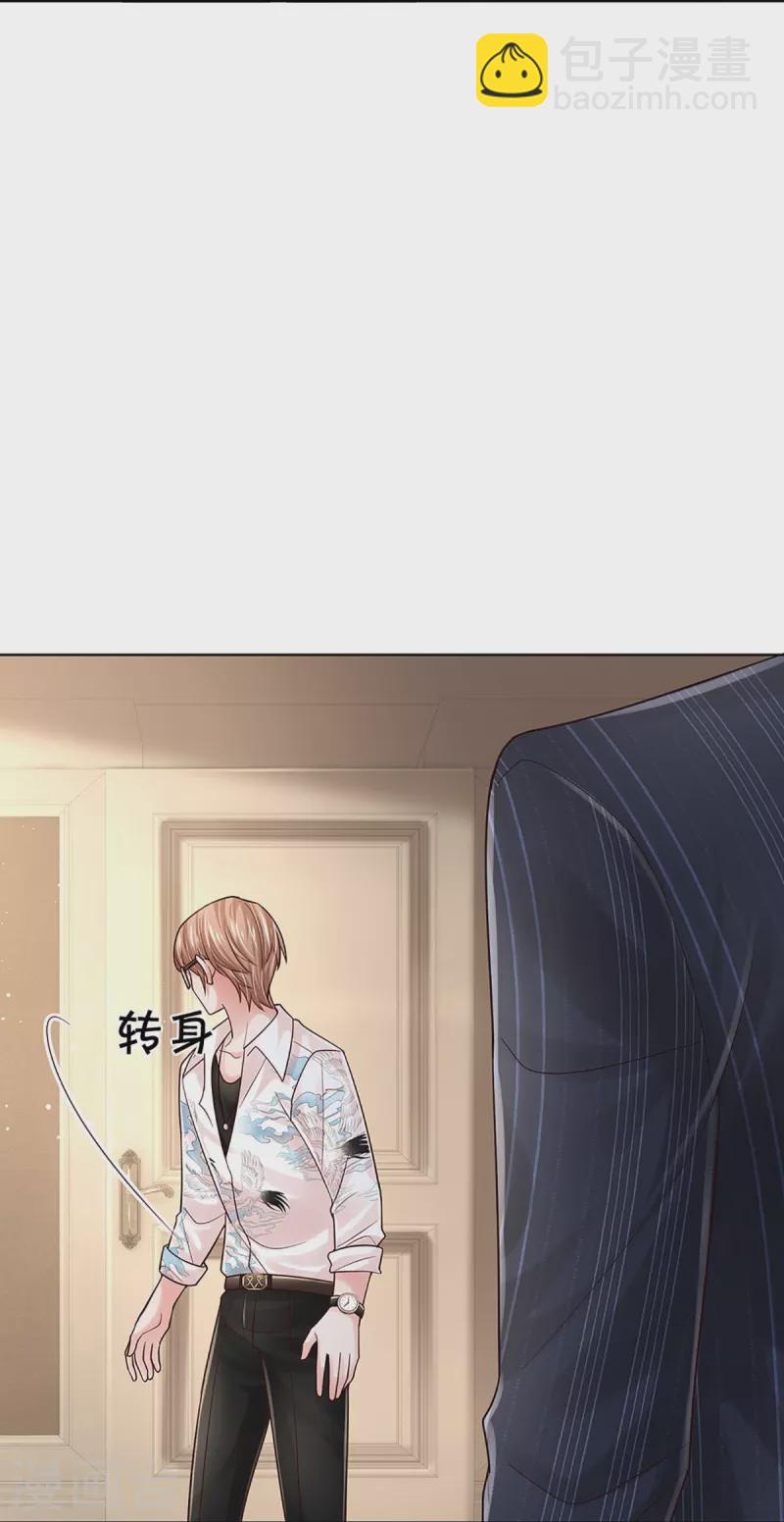 第373话 做我情敌，你不配！20