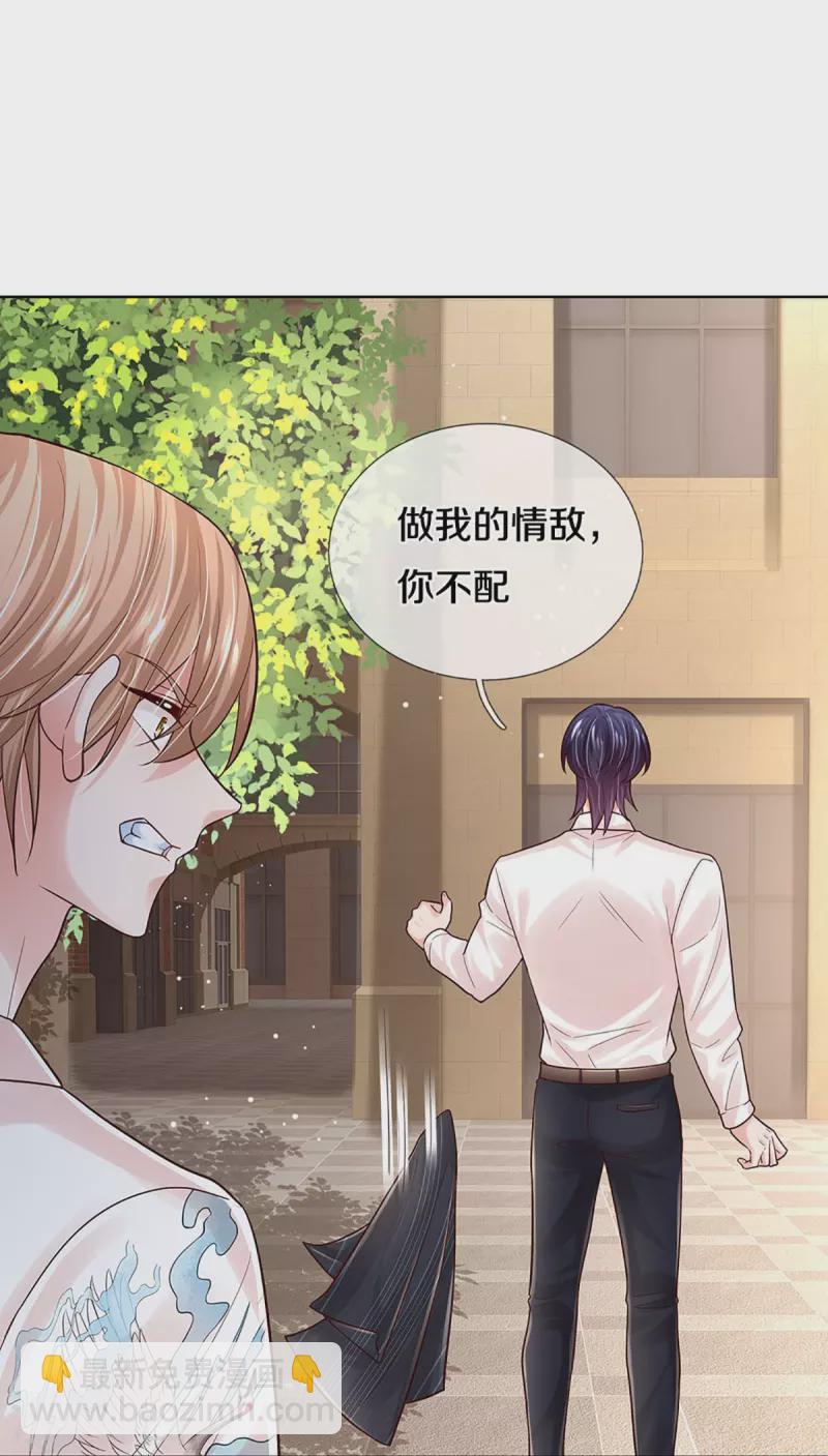 第373话 做我情敌，你不配！39