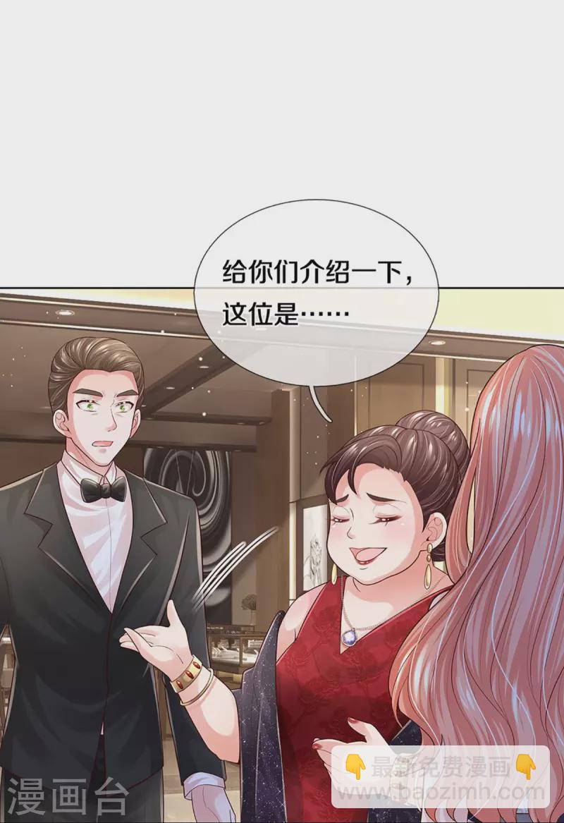 第393话 塑料名媛圈18
