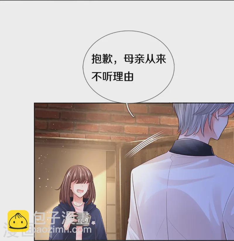 第420话 神级存在—千令西子10