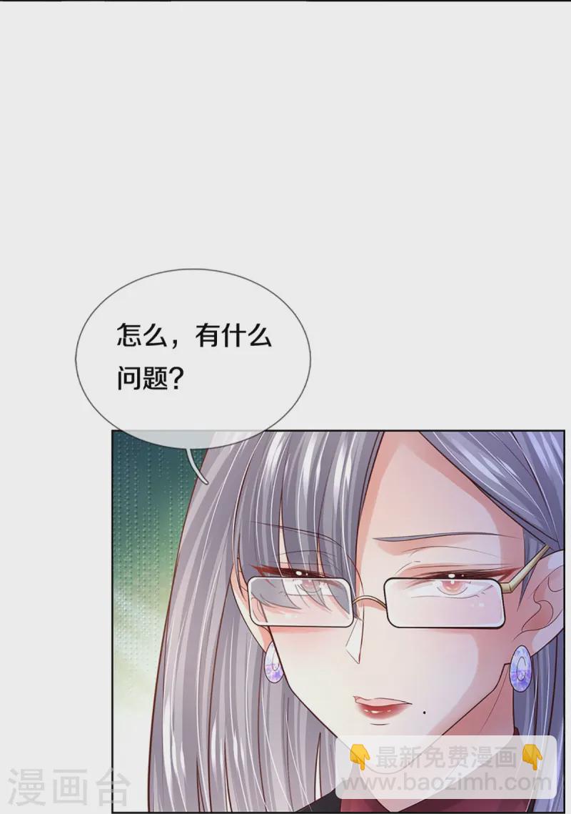 第420话 神级存在—千令西子14