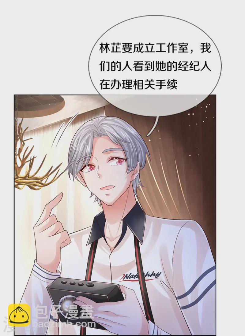 第420话 神级存在—千令西子15
