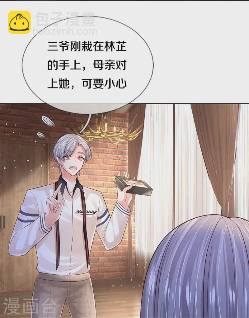 第420话 神级存在—千令西子17