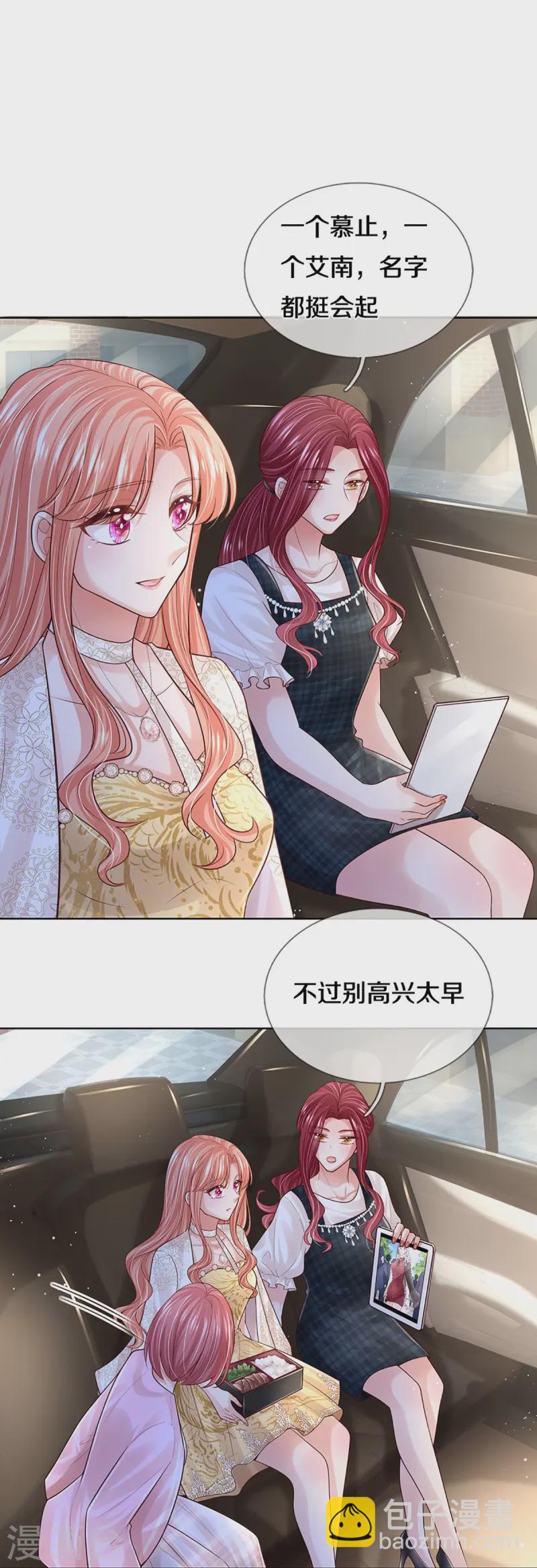 第420话 神级存在—千令西子22