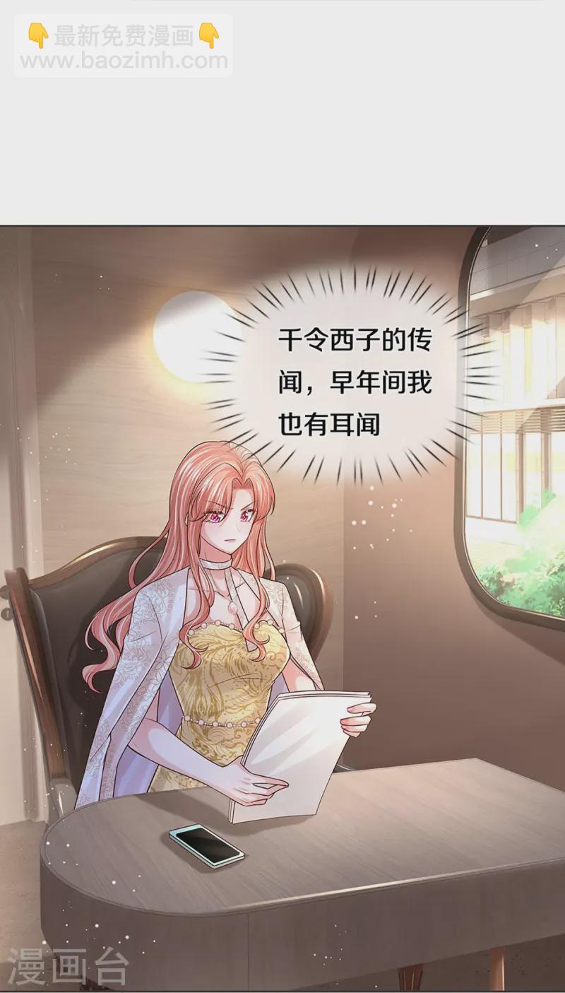第420话 神级存在—千令西子28