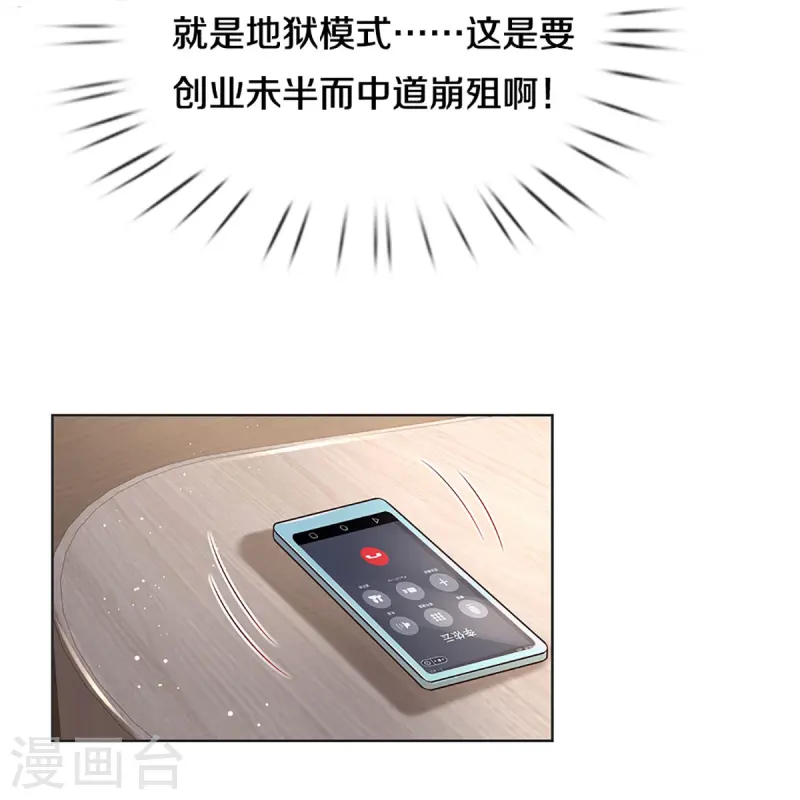 第420话 神级存在—千令西子30