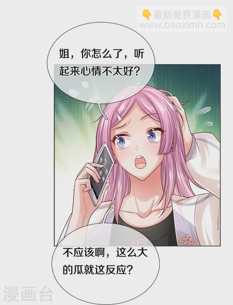 第420话 神级存在—千令西子33