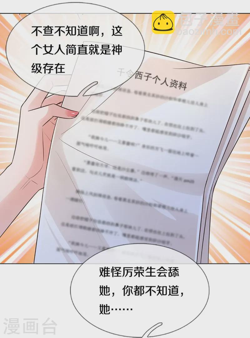 第420话 神级存在—千令西子36