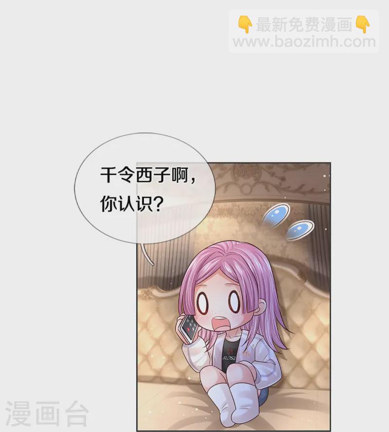 第420话 神级存在—千令西子38