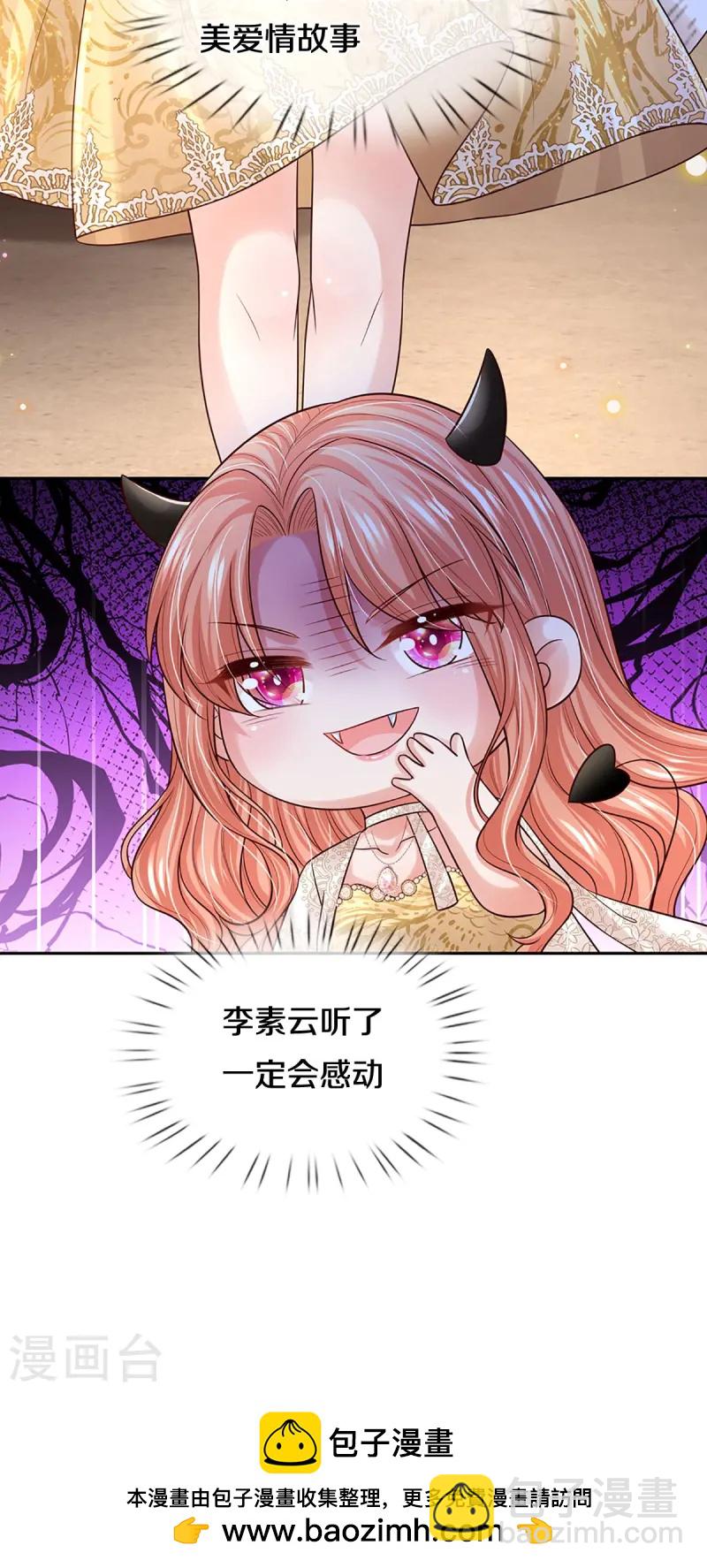 第420话 神级存在—千令西子41