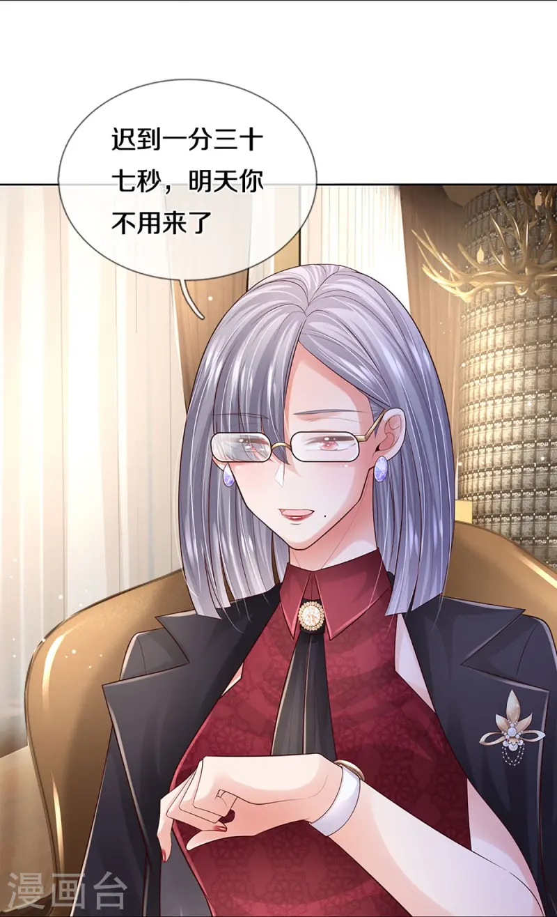 第420话 神级存在—千令西子8