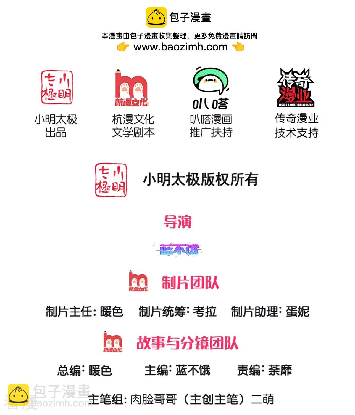 第440话 越说越离谱1