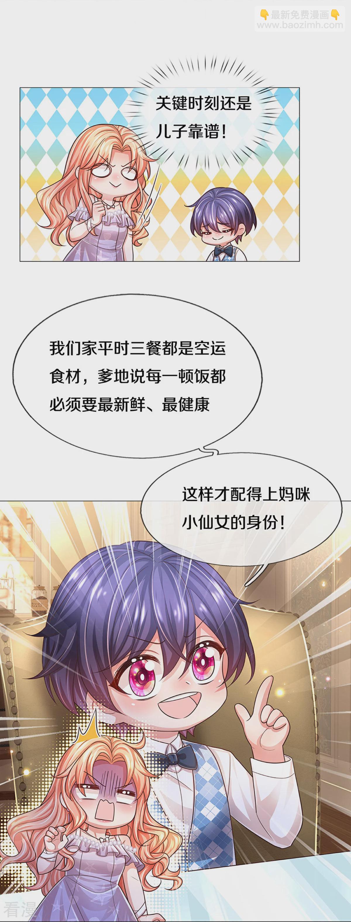 第440话 越说越离谱10